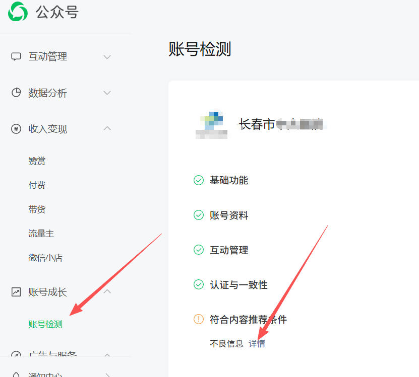 贺州市|公众号这3种引流不给你推荐