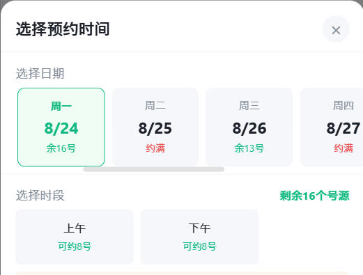 贺州市|九层天医院预约挂号小程序系统源码